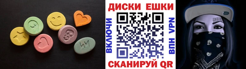 Экстази таблы Приволжский