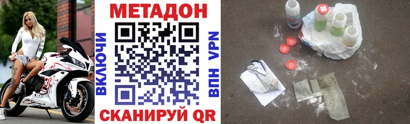 Метадон VHQ  как найти закладки  Приволжский 